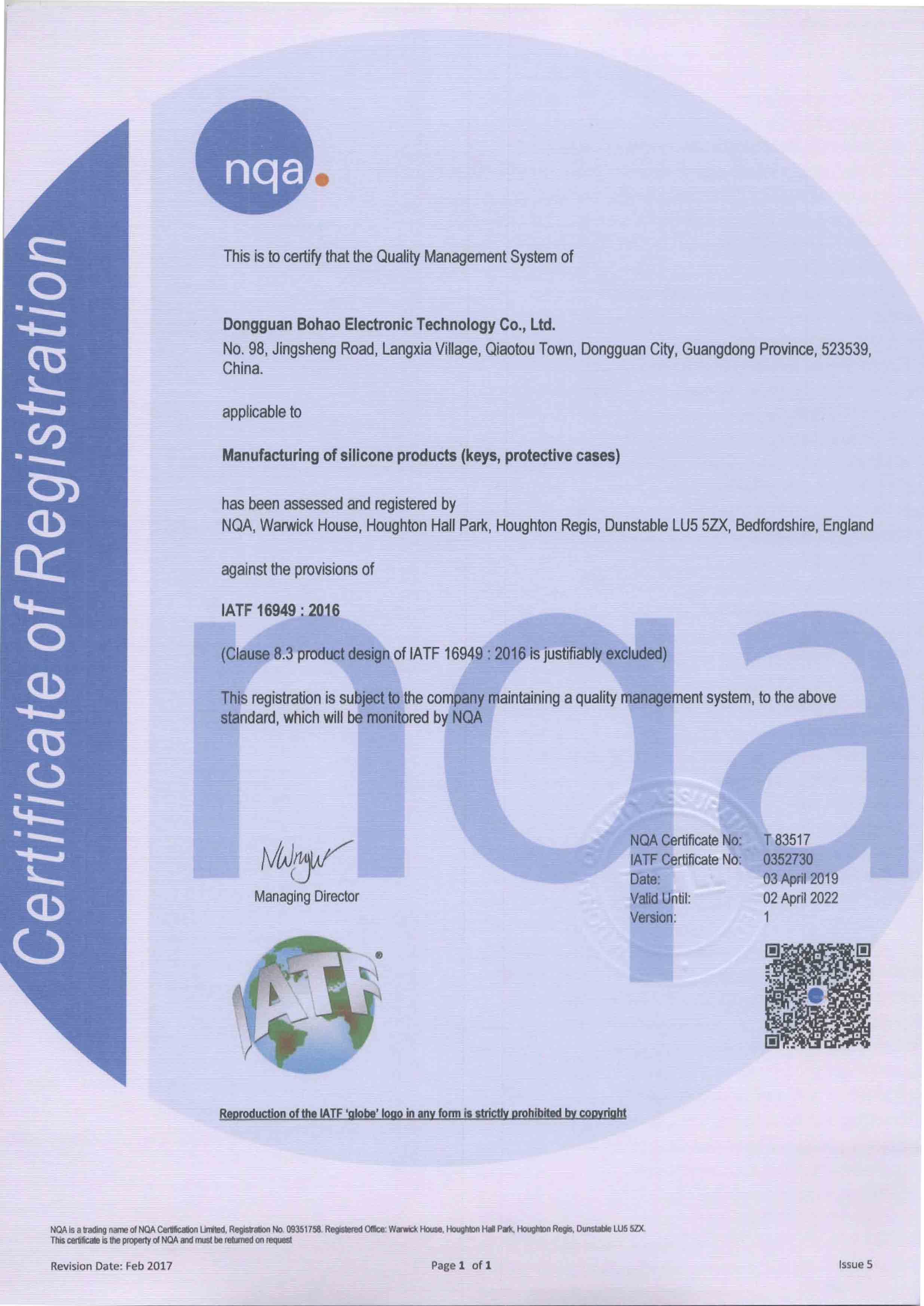 博皓電子IATF16949:2016證書英文版